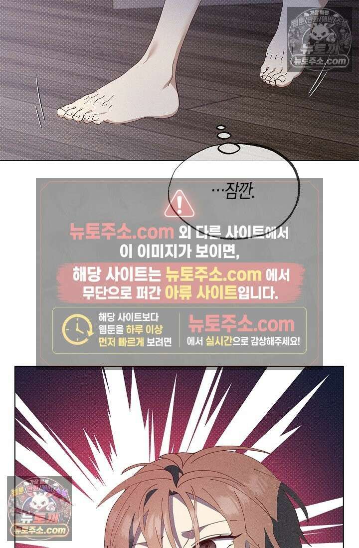 꼬추밭 그 사나이 33화 15
