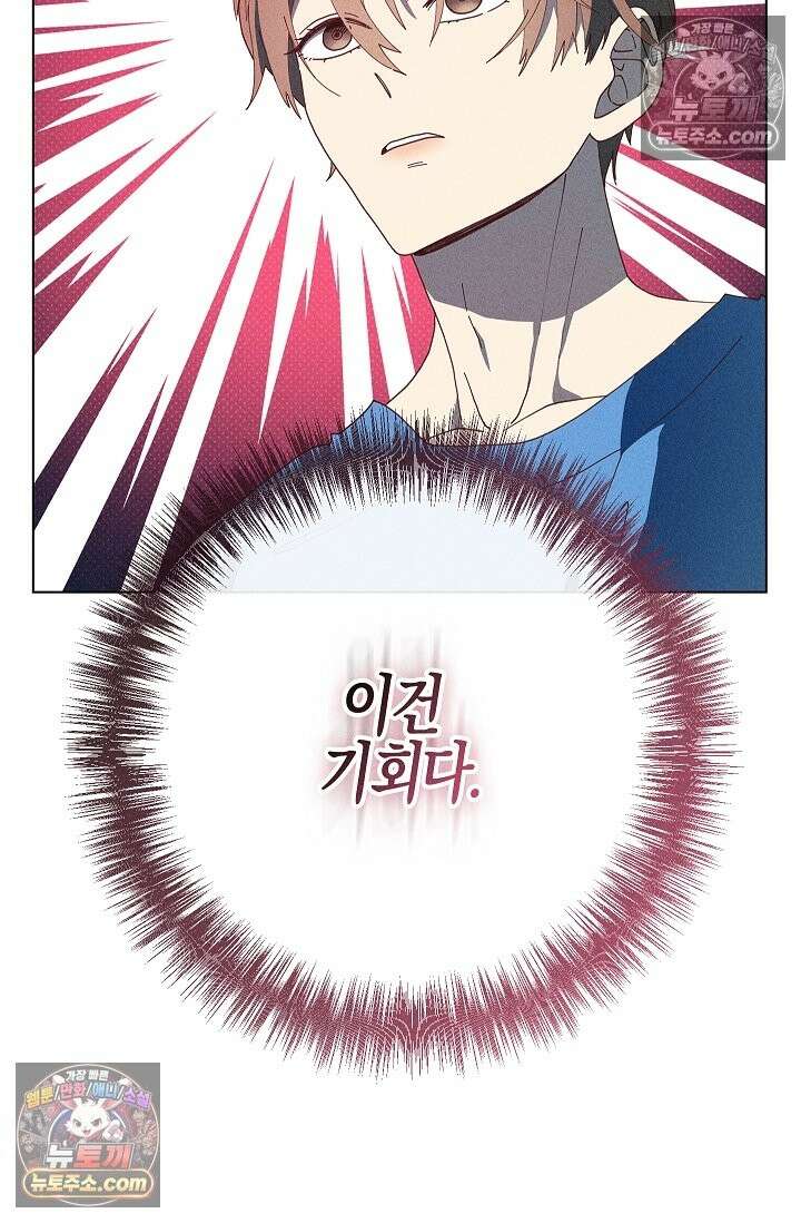 꼬추밭 그 사나이 33화 16