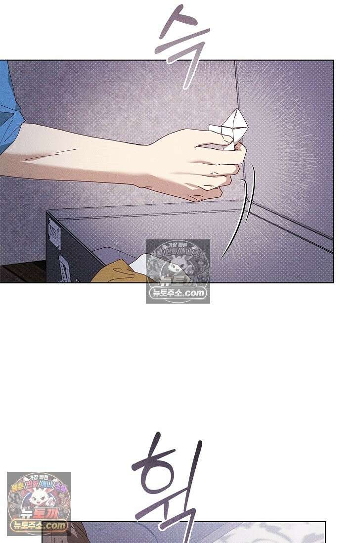 꼬추밭 그 사나이 33화 18