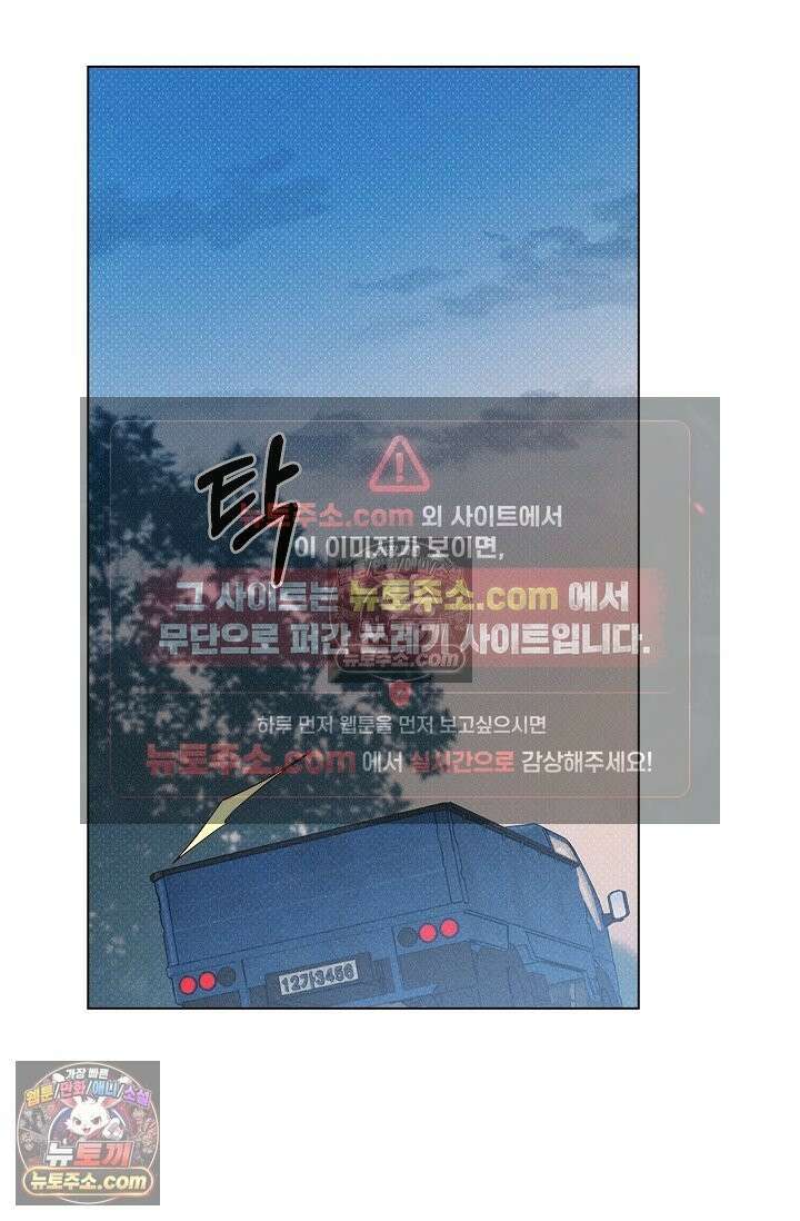 꼬추밭 그 사나이 33화 20