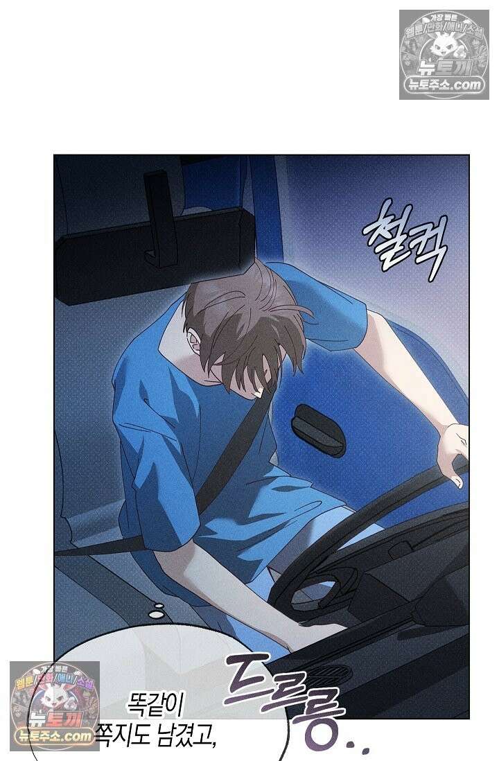 꼬추밭 그 사나이 33화 21
