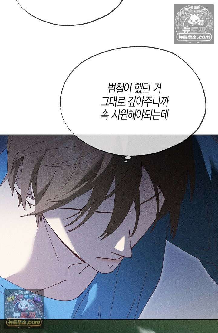 꼬추밭 그 사나이 33화 22
