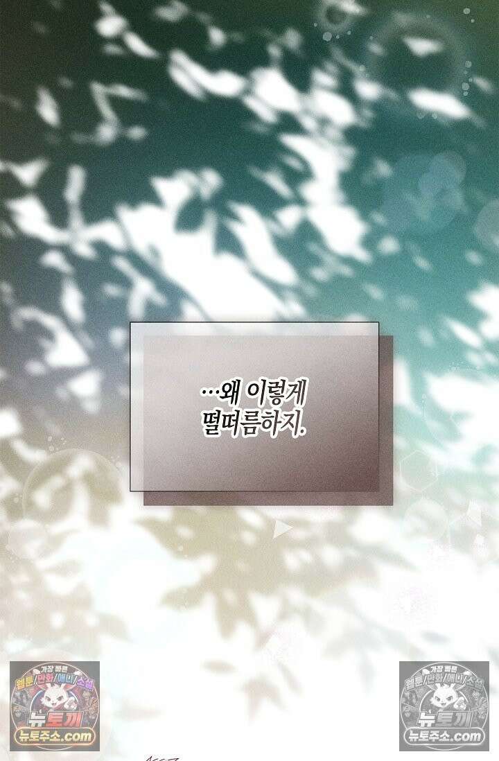 꼬추밭 그 사나이 33화 23