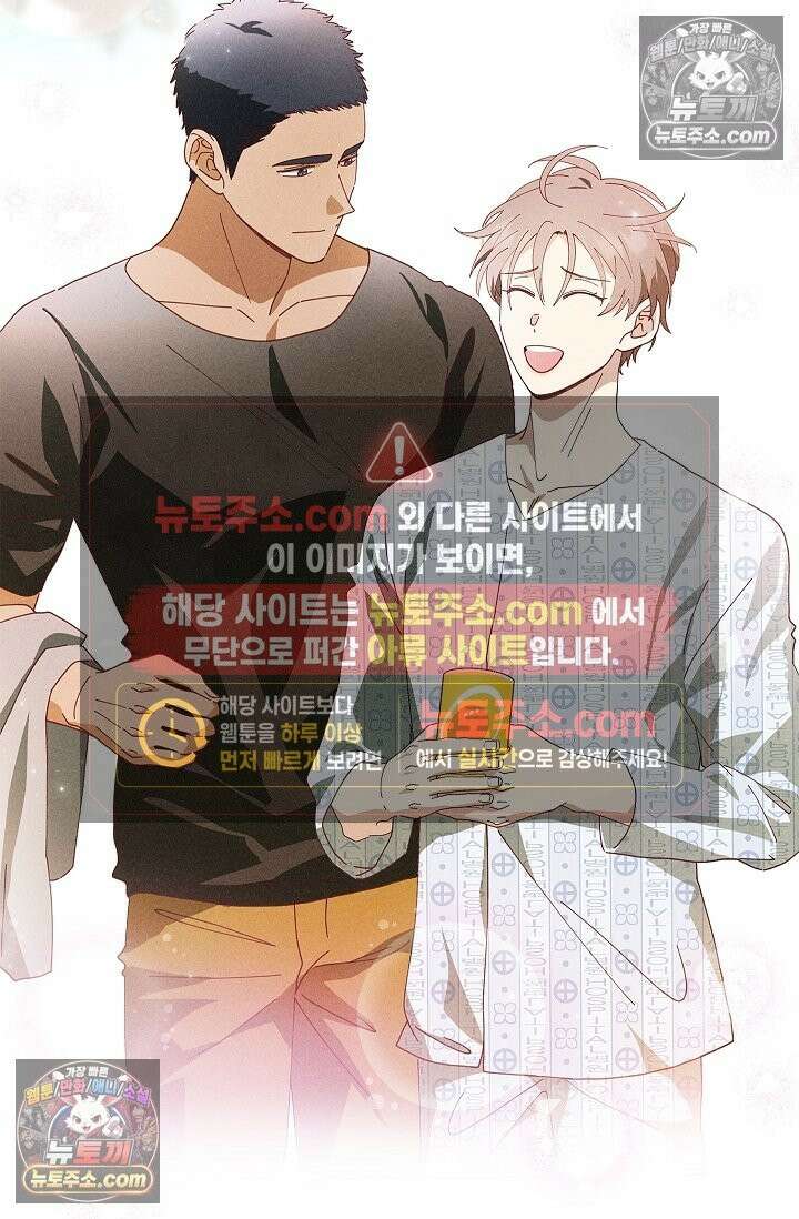 꼬추밭 그 사나이 33화 24