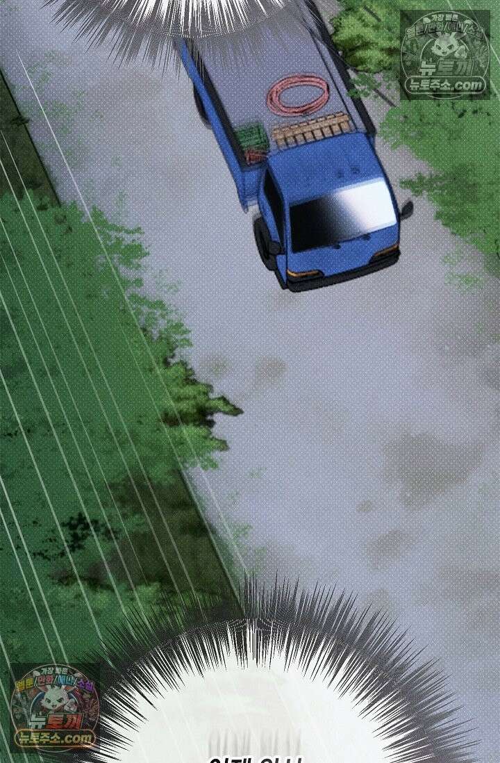 꼬추밭 그 사나이 33화 27