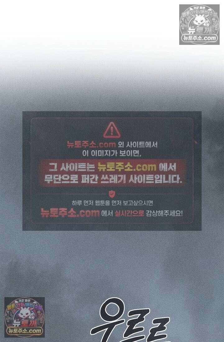 꼬추밭 그 사나이 33화 30
