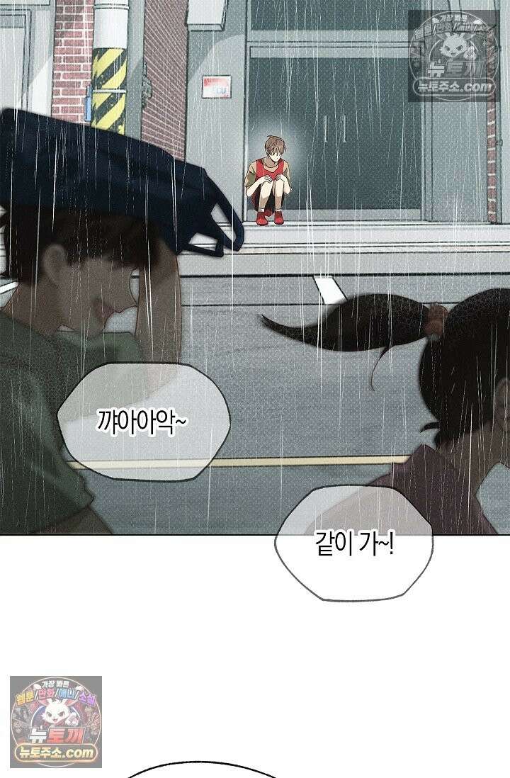 꼬추밭 그 사나이 33화 34