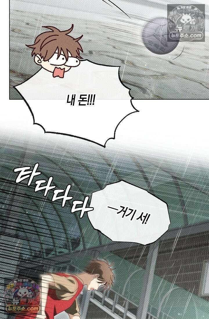 꼬추밭 그 사나이 33화 41