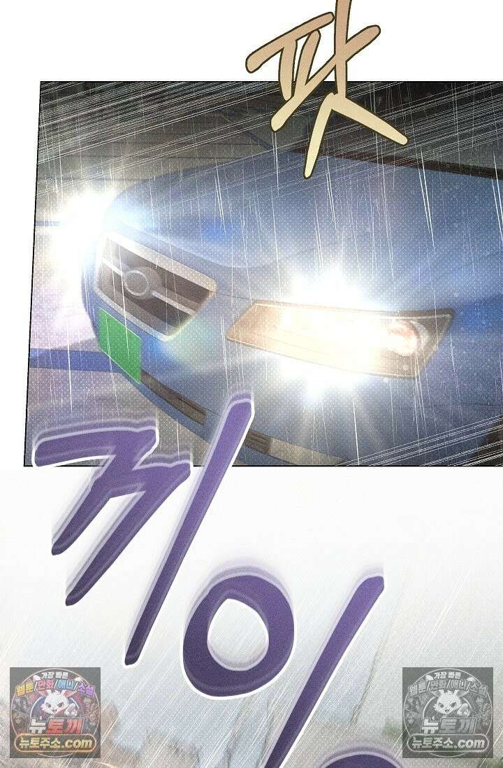 꼬추밭 그 사나이 33화 43