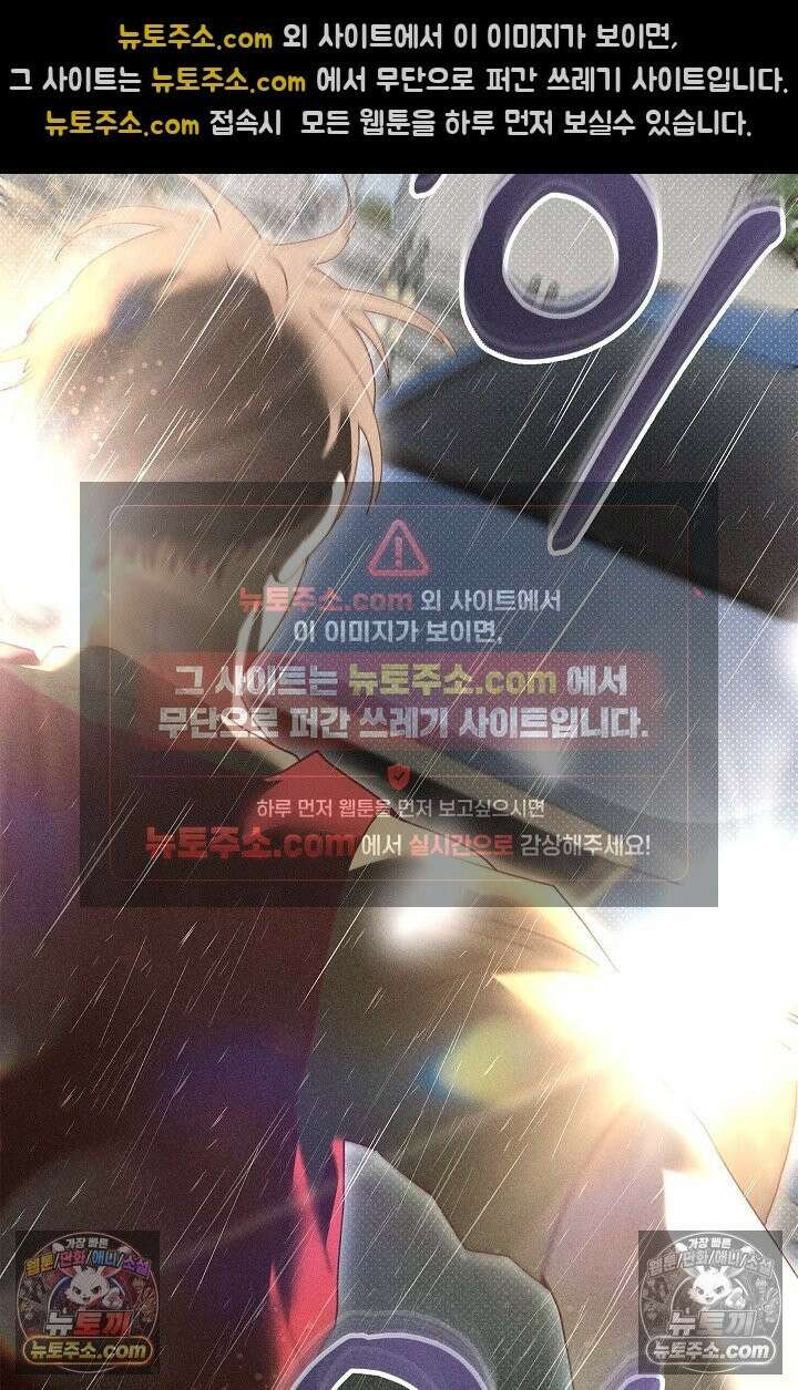 꼬추밭 그 사나이 33화 44