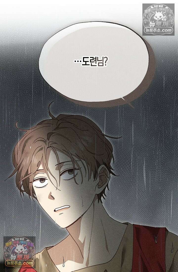 꼬추밭 그 사나이 33화 49
