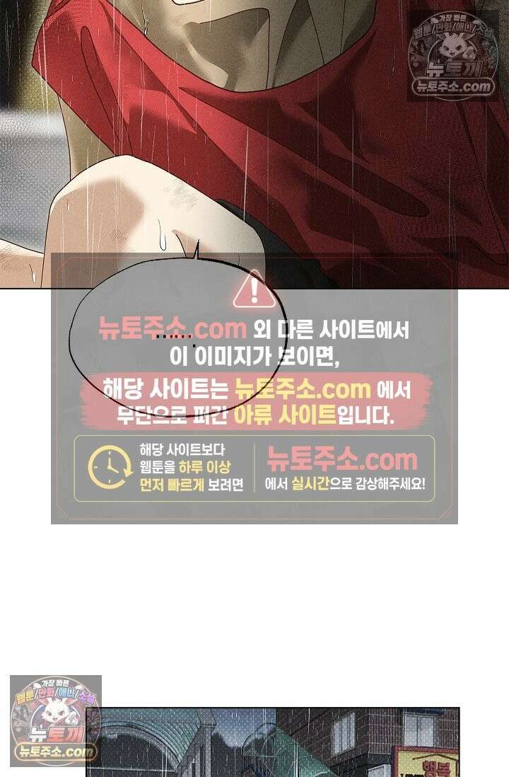 꼬추밭 그 사나이 33화 50