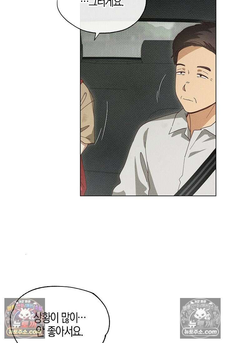 꼬추밭 그 사나이 33화 53