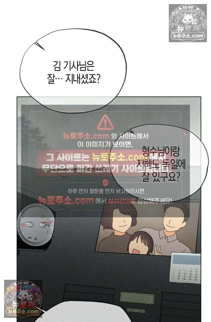꼬추밭 그 사나이 33화 55