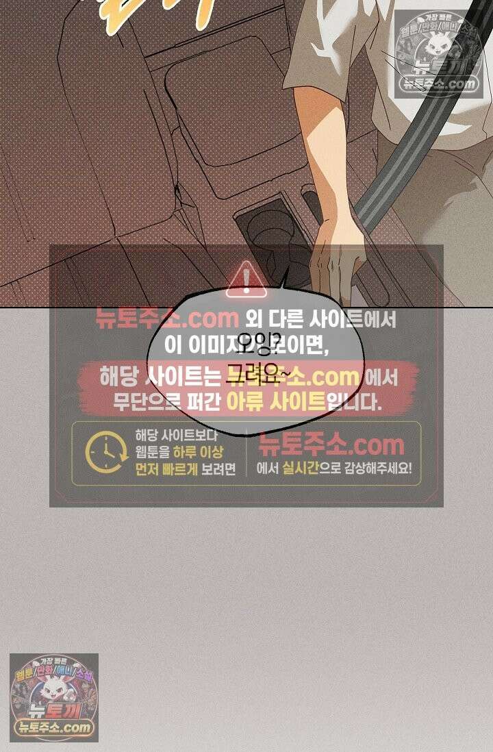 꼬추밭 그 사나이 33화 62