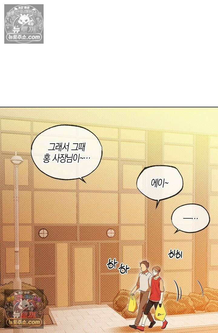 꼬추밭 그 사나이 33화 66