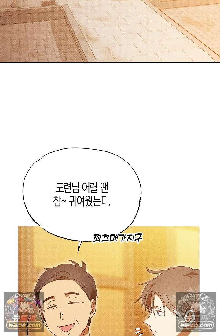 꼬추밭 그 사나이 33화 67