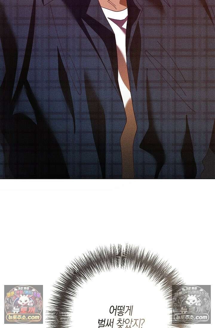 꼬추밭 그 사나이 33화 73