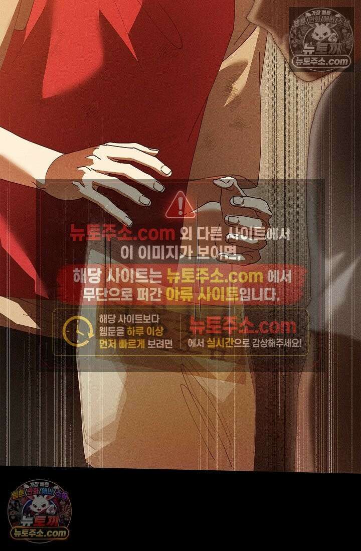 꼬추밭 그 사나이 33화 85