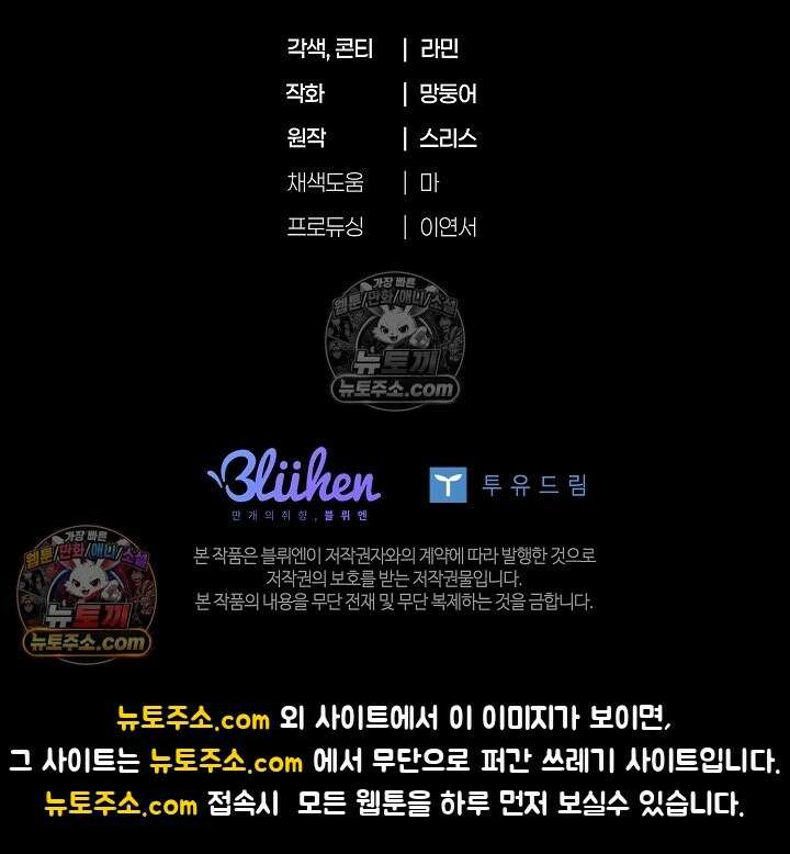 꼬추밭 그 사나이 33화 87