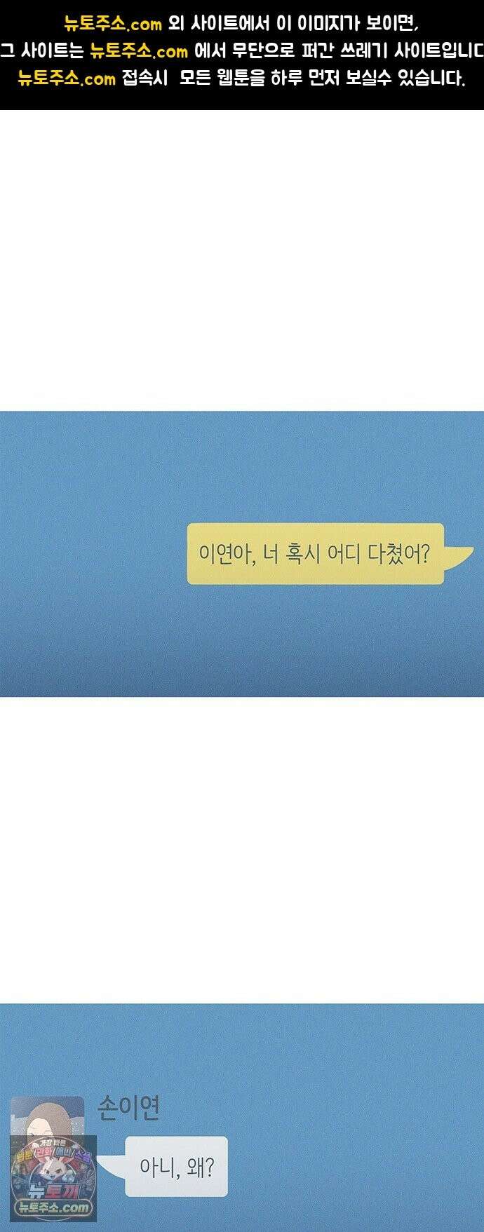 연애의 기록 153화 일년 1