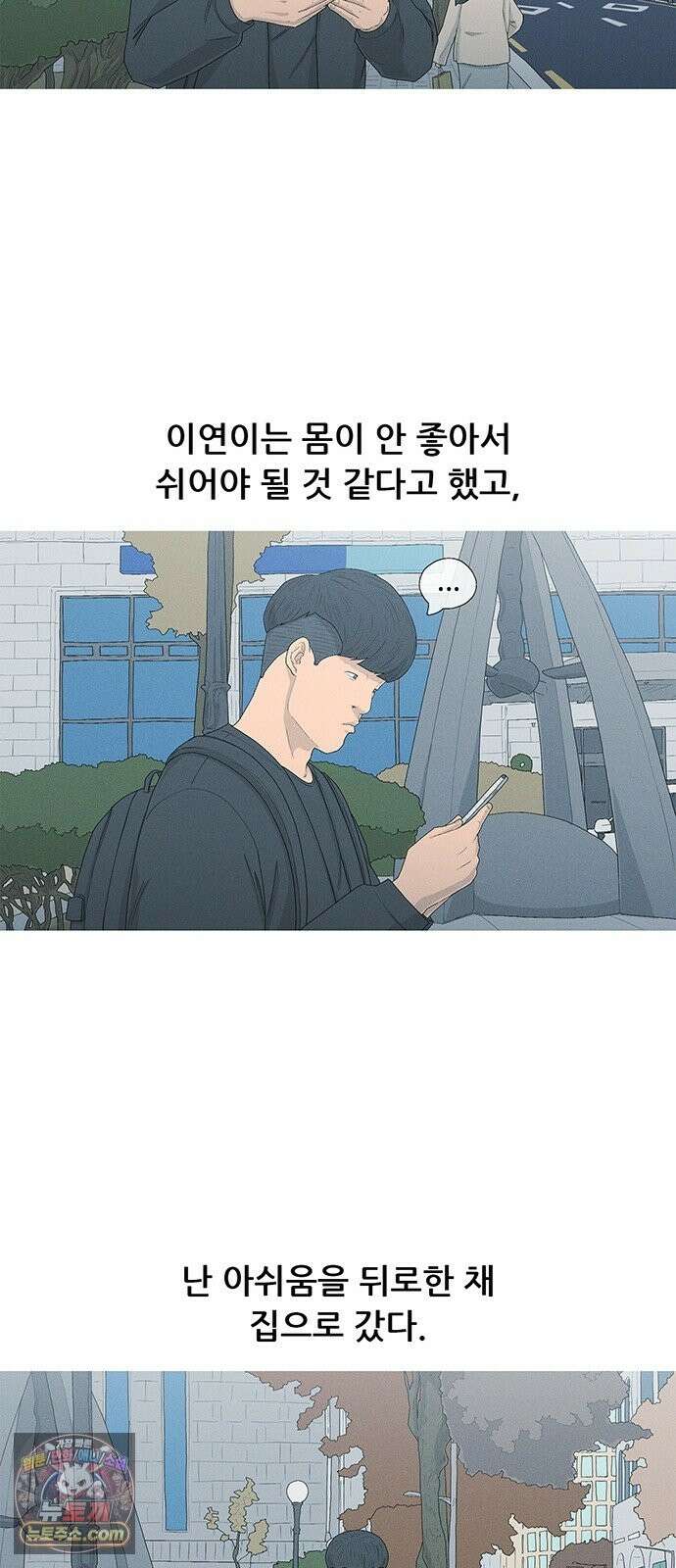 연애의 기록 153화 일년 7