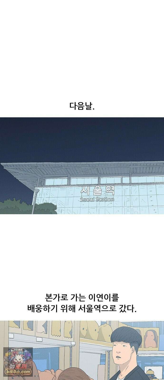 연애의 기록 153화 일년 10