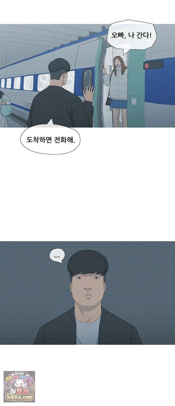 연애의 기록 153화 일년 14
