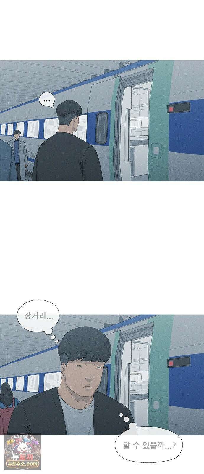 연애의 기록 153화 일년 15