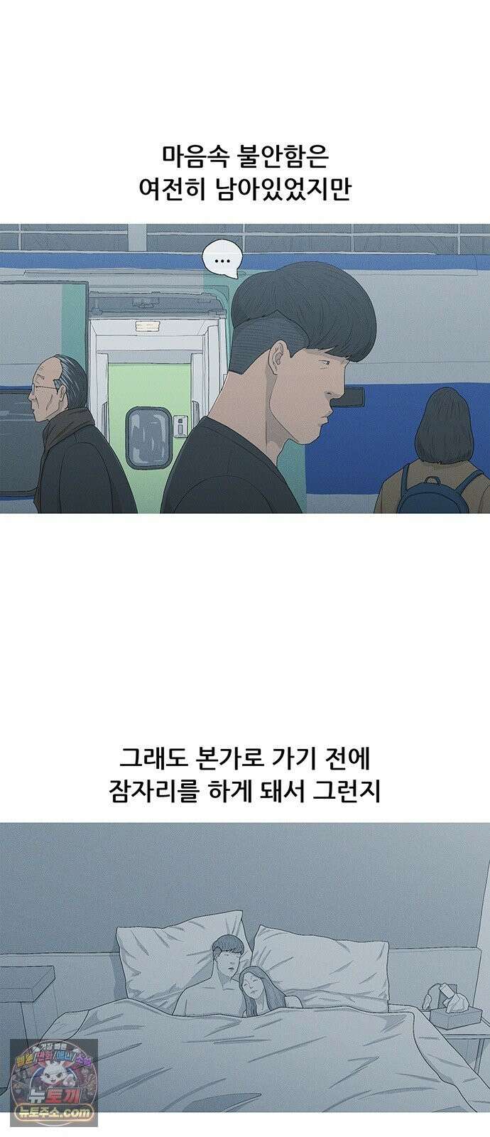 연애의 기록 153화 일년 16