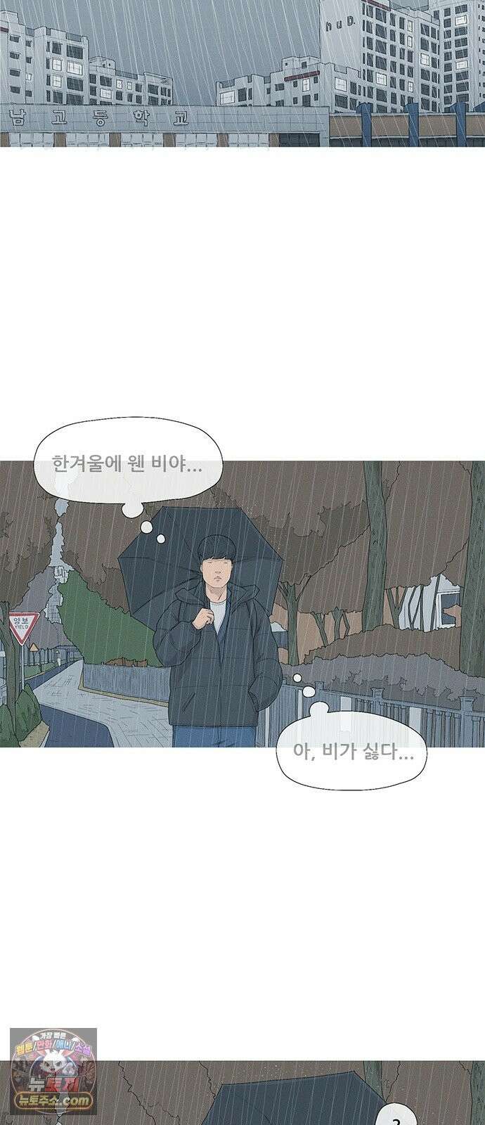 연애의 기록 153화 일년 19