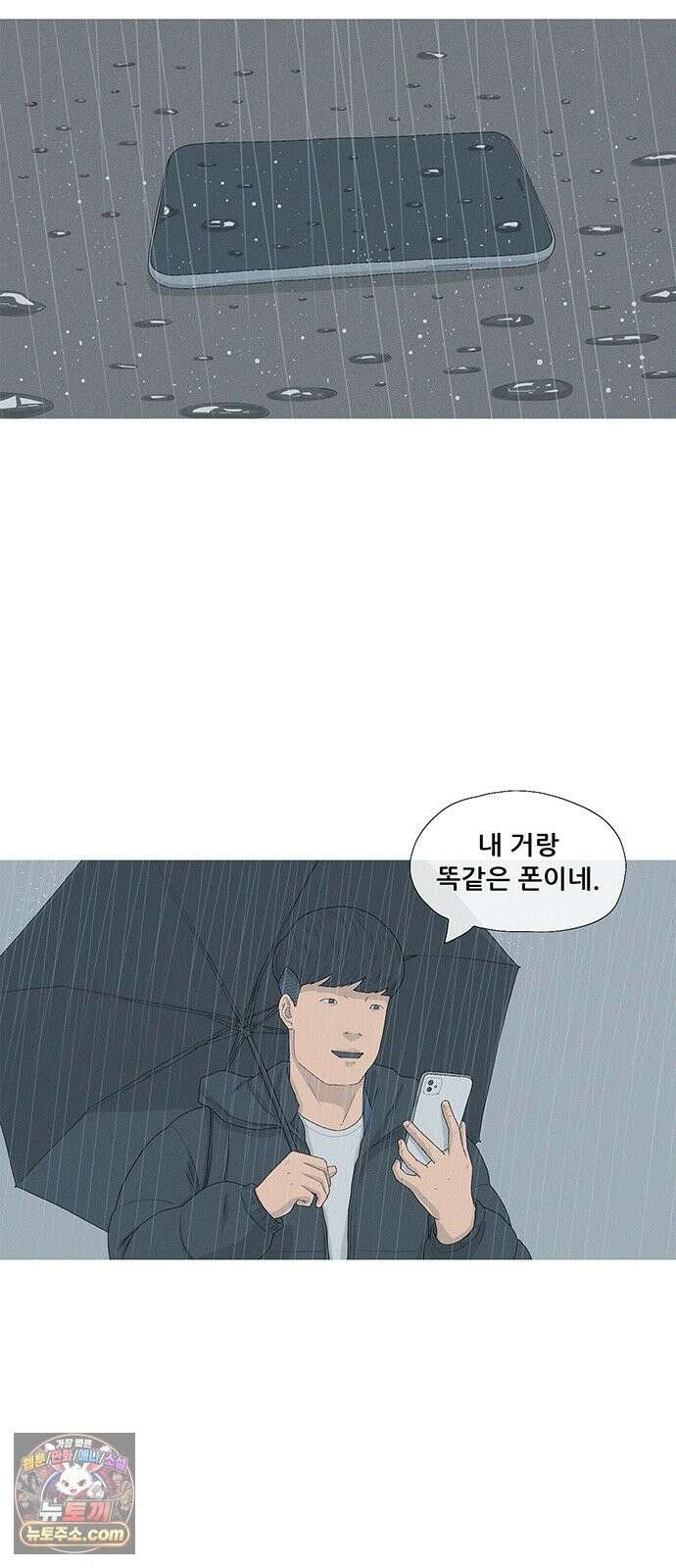 연애의 기록 153화 일년 21