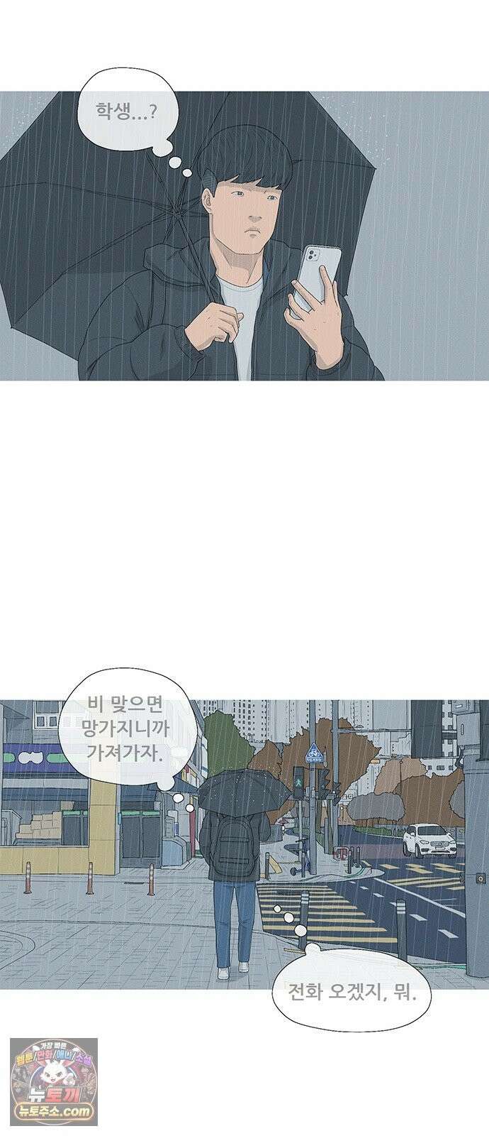 연애의 기록 153화 일년 22
