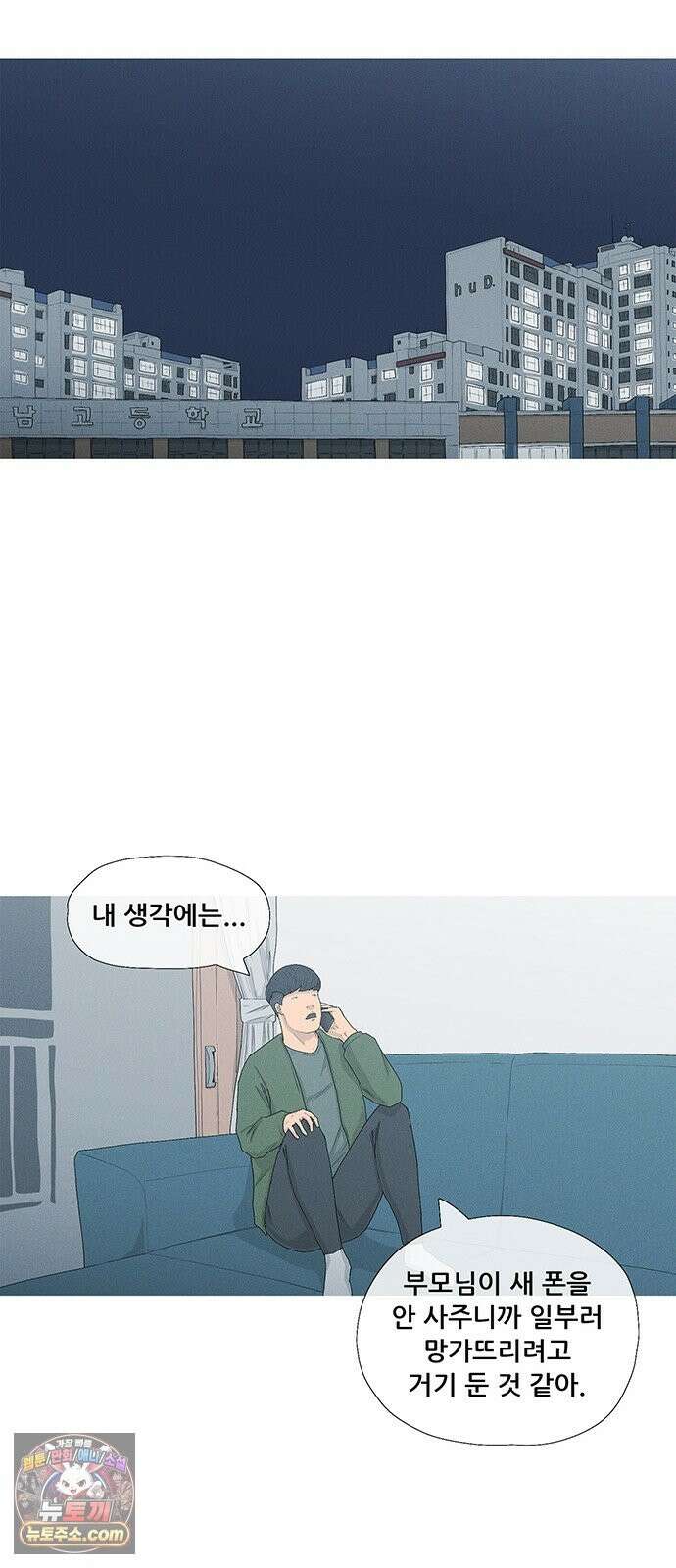 연애의 기록 153화 일년 25