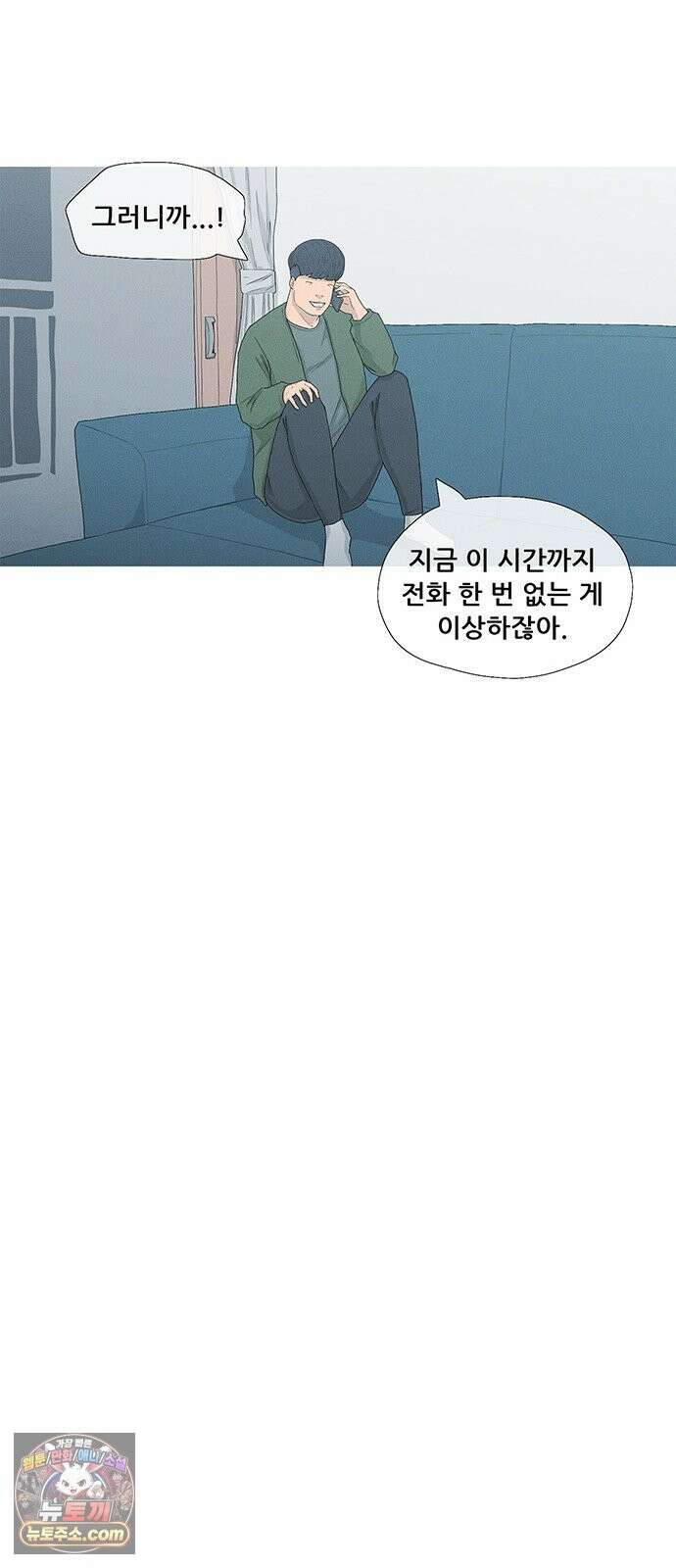 연애의 기록 153화 일년 26