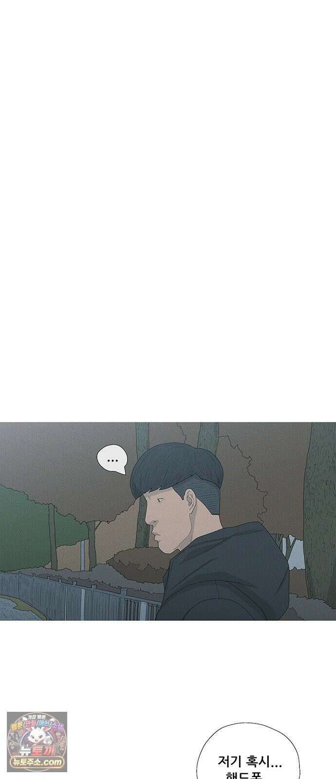 연애의 기록 153화 일년 28