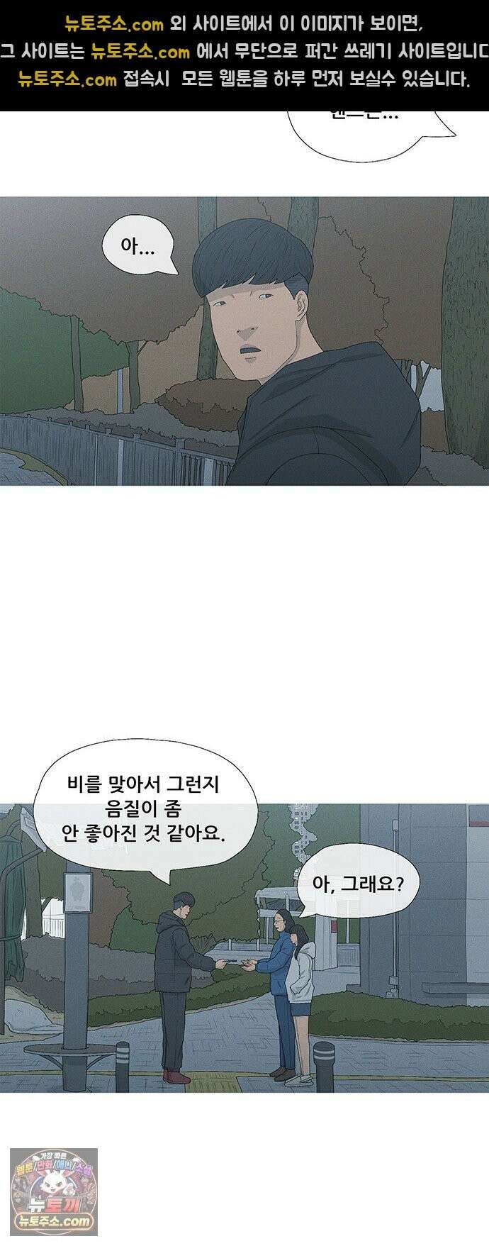 연애의 기록 153화 일년 29