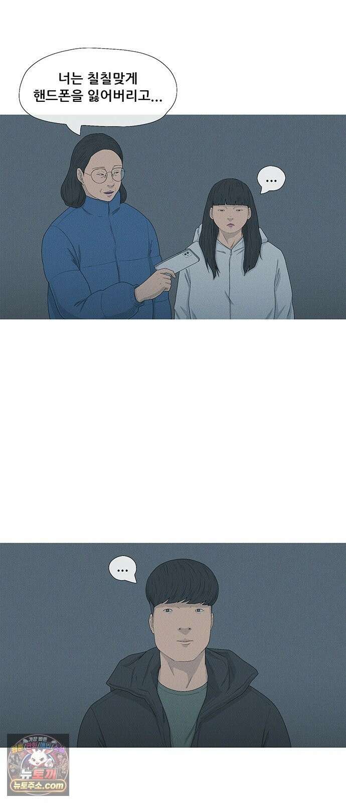 연애의 기록 153화 일년 30