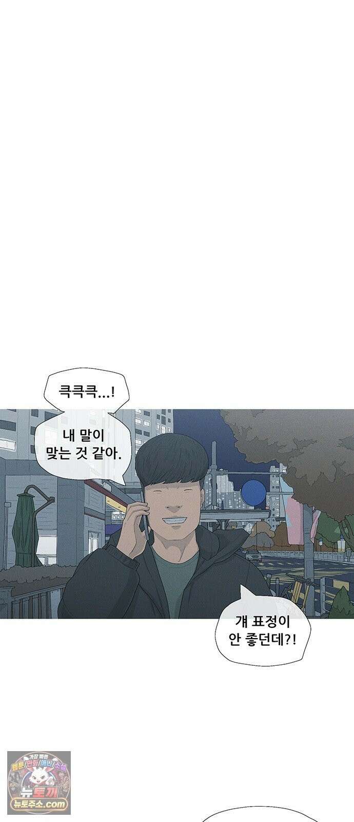 연애의 기록 153화 일년 31