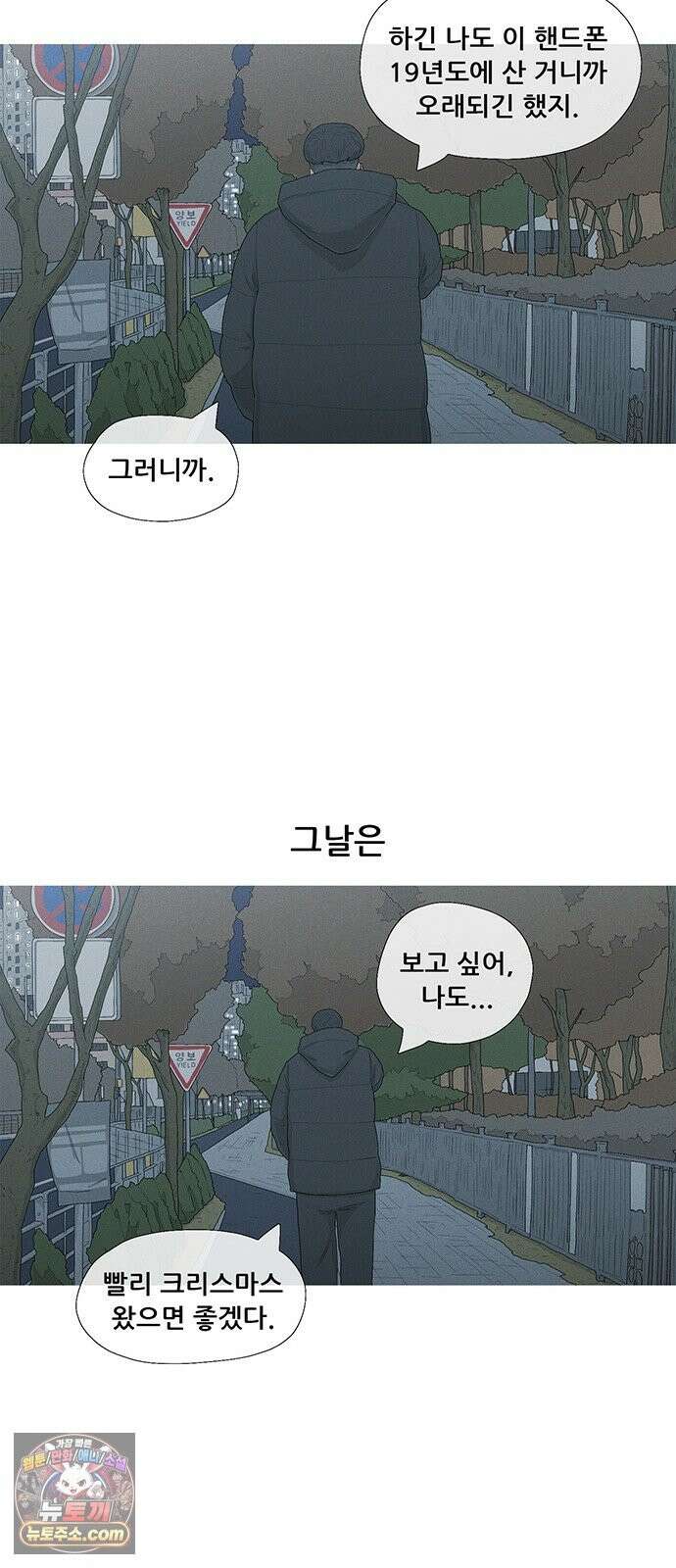 연애의 기록 153화 일년 32