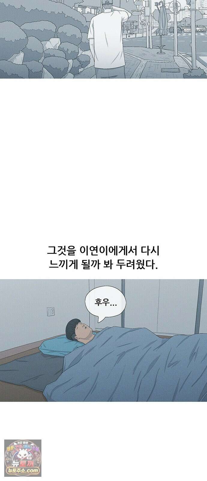 연애의 기록 153화 일년 40