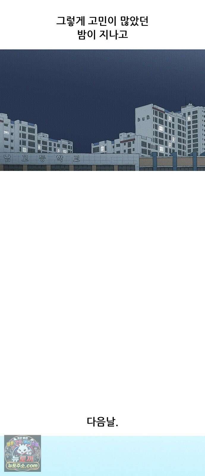 연애의 기록 153화 일년 41