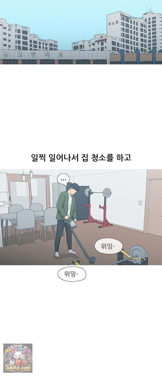 연애의 기록 153화 일년 42