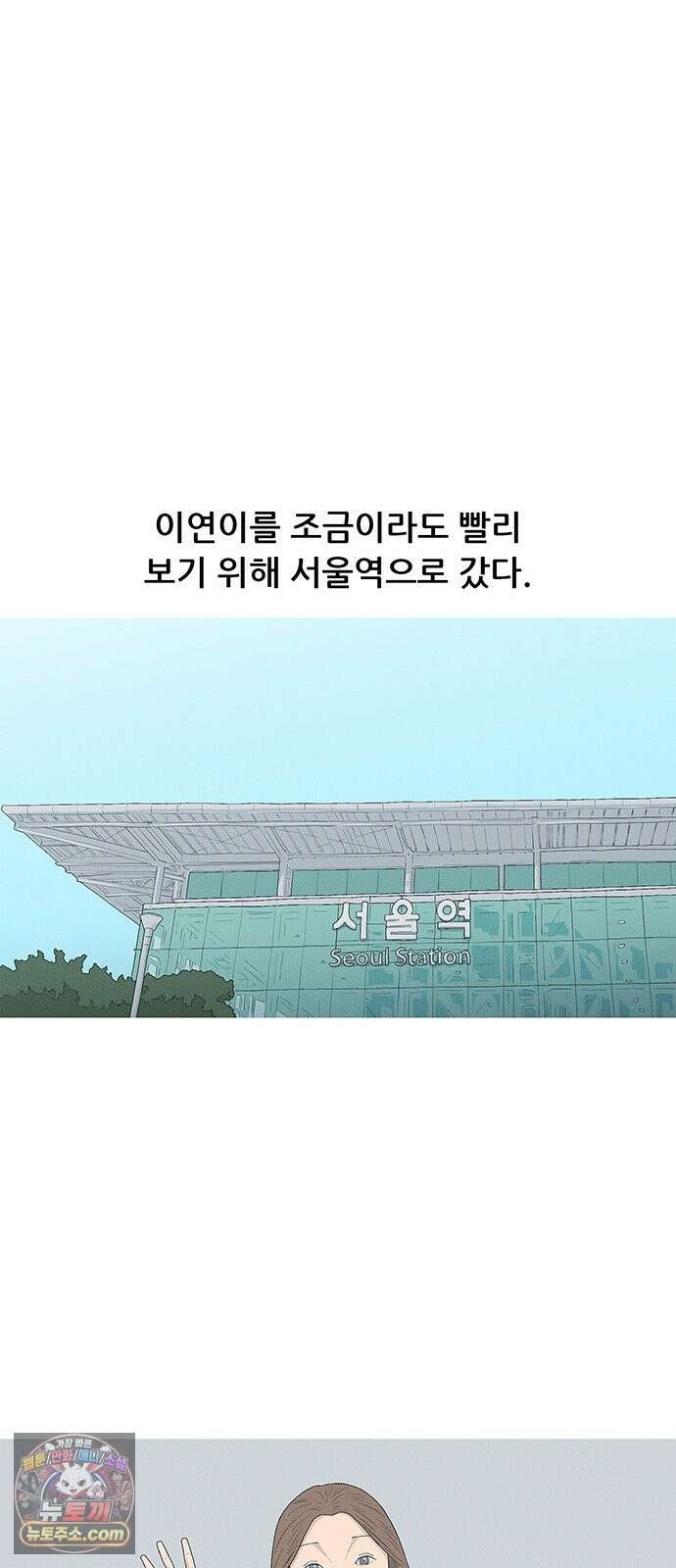 연애의 기록 153화 일년 43
