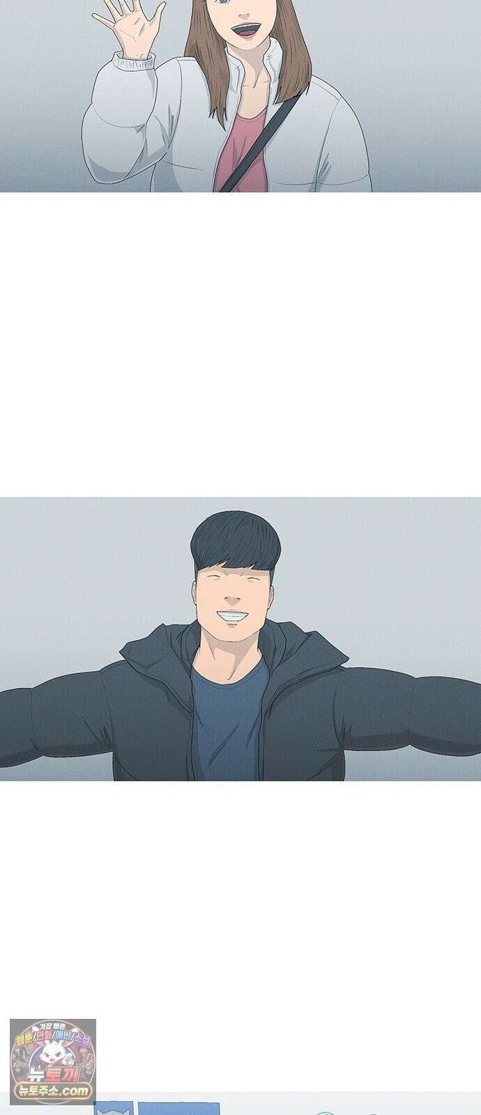 연애의 기록 153화 일년 44