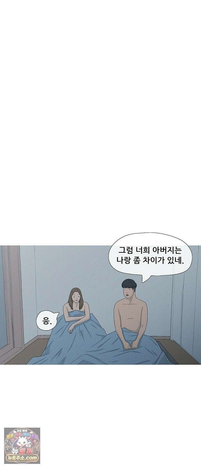 연애의 기록 153화 일년 49