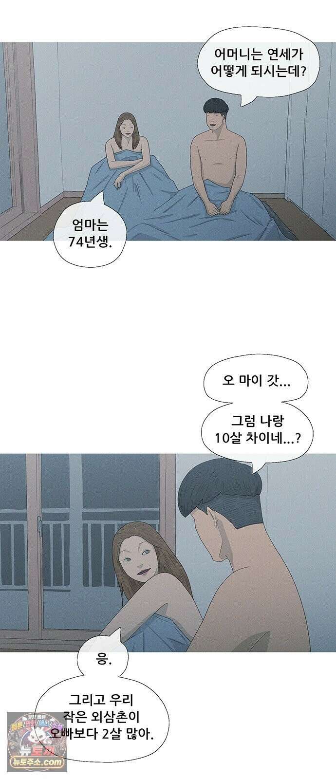 연애의 기록 153화 일년 50