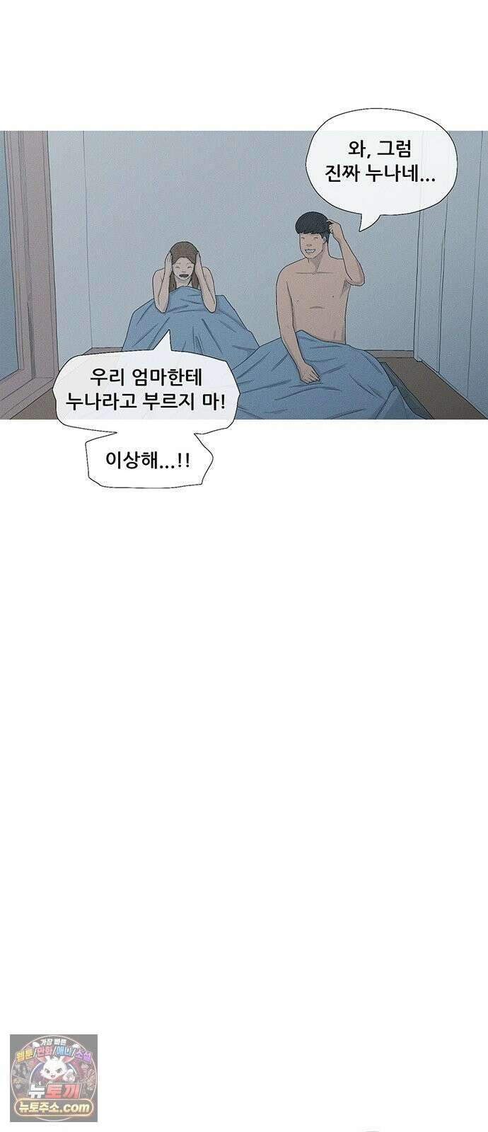 연애의 기록 153화 일년 51