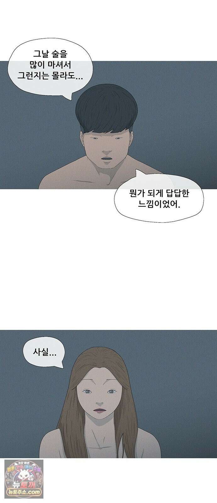 연애의 기록 153화 일년 53