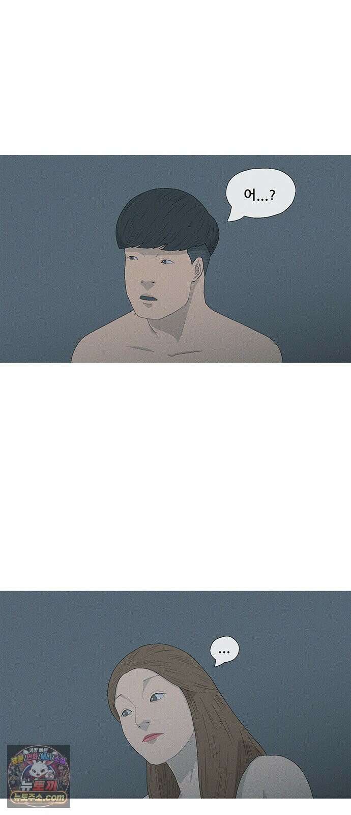 연애의 기록 153화 일년 54